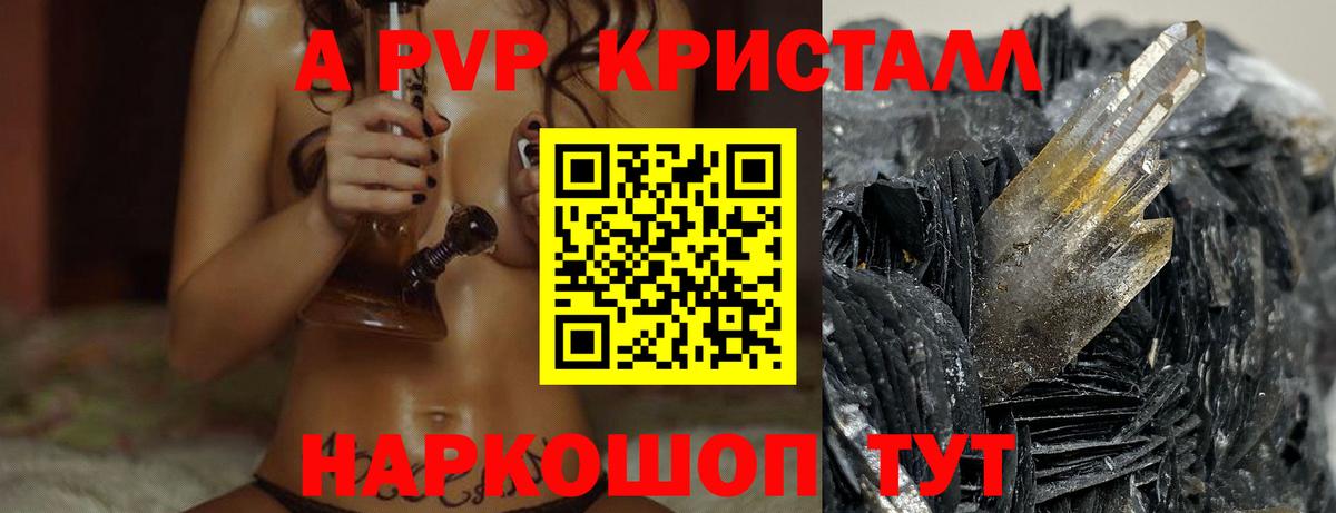 Alpha-PVP СК Люберцы