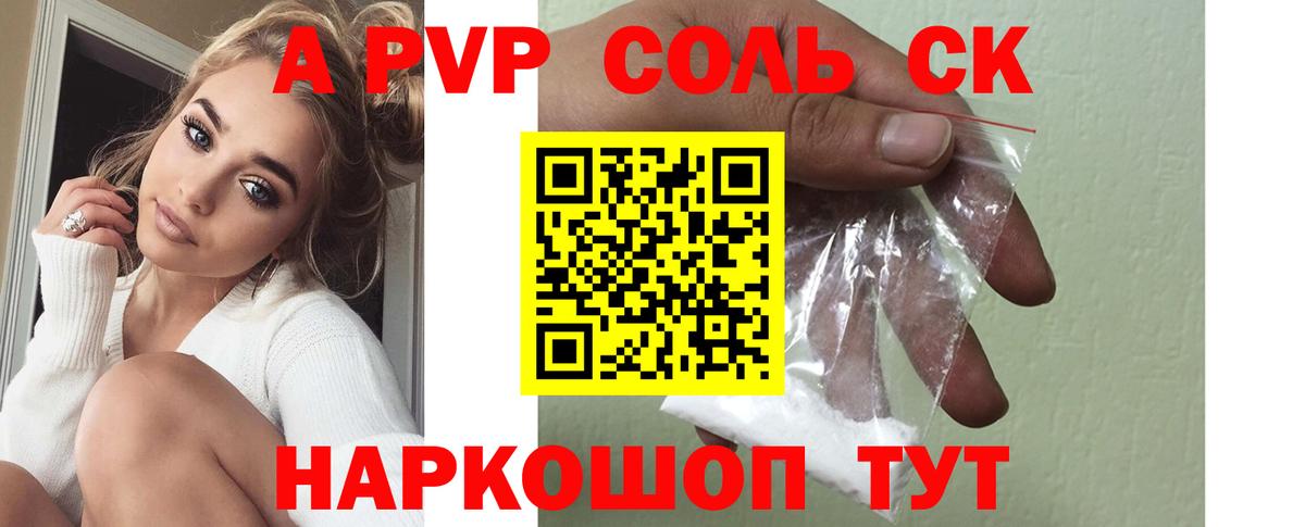 Alpha-PVP Соль  Alpha PVP  APVP мука  Люберцы  Вход с VPN 