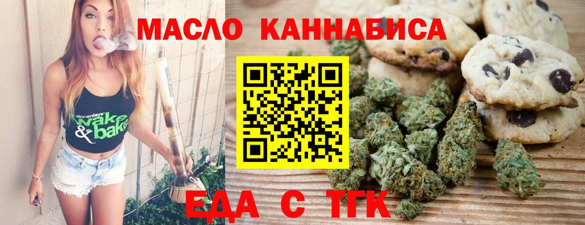 Люберцы  Еда ТГК марихуана  Вход с VPN 