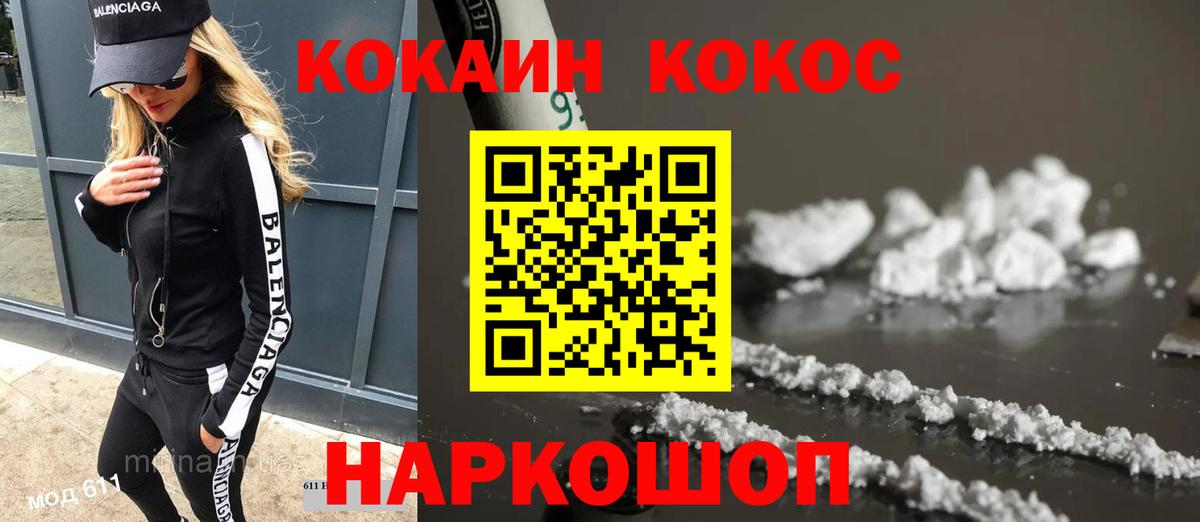 COCAIN 97%  Кокаин FishScale  Вход с VPN  Люберцы 