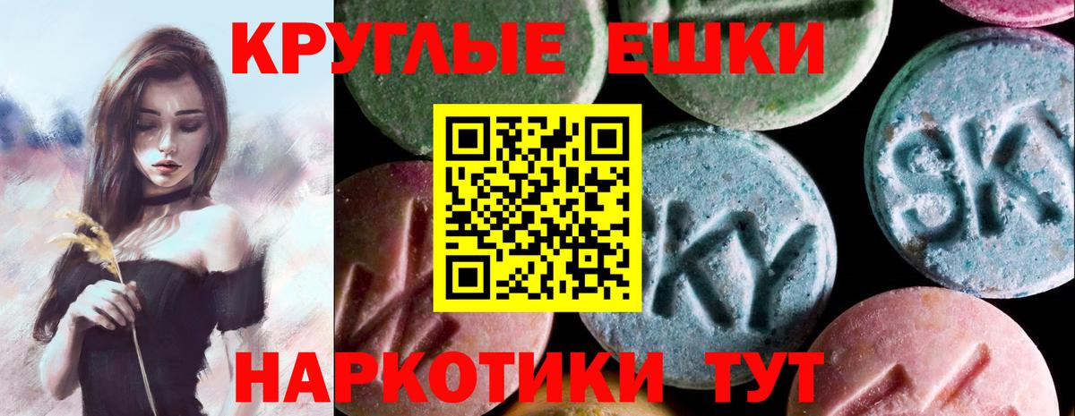 Экстази 280мг Люберцы