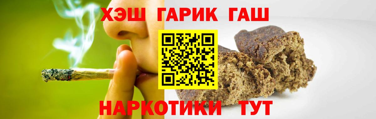ГАШИШ убойный  ГАШИШ гашик  продажа наркотиков  ГАШ  Люберцы  Вход с VPN 