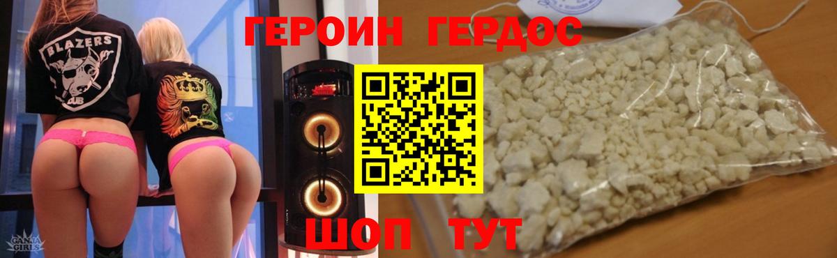 ГЕРОИН  ГЕРОИН VHQ  Вход с VPN  Люберцы 