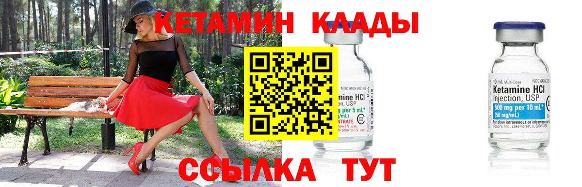 КЕТАМИН VHQ  Вход с VPN  Люберцы 