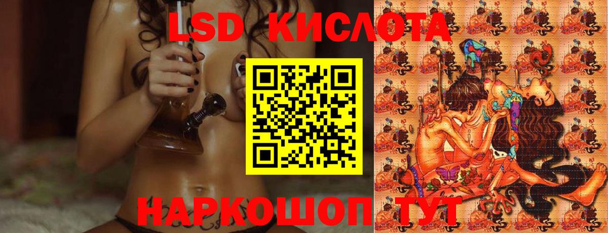 LSD-25 экстази кислота Люберцы