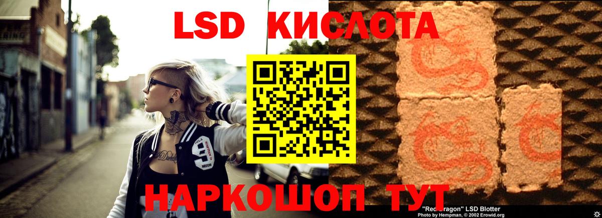 кракен   Вход с VPN  Люберцы  ЛСД экстази кислота 
