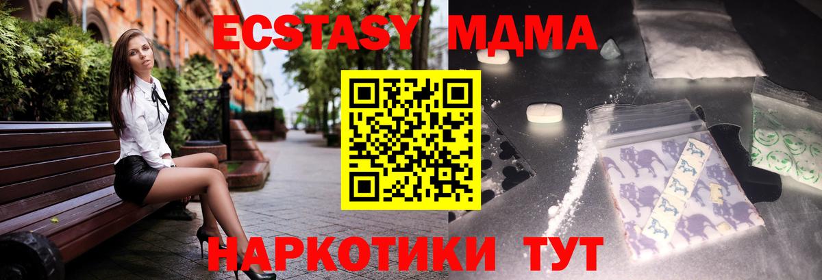 МДМА молли  МДМА  Вход с VPN  Люберцы  МДМА молли 