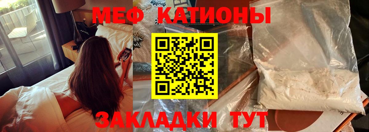 Меф мяу мяу мука Люберцы