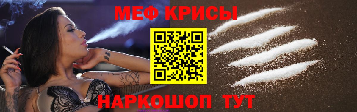 Люберцы  МЕФ кристаллы  МЕФ 4 MMC  МЕФ  Вход с VPN  блэк спрут ссылки  Мефедрон 