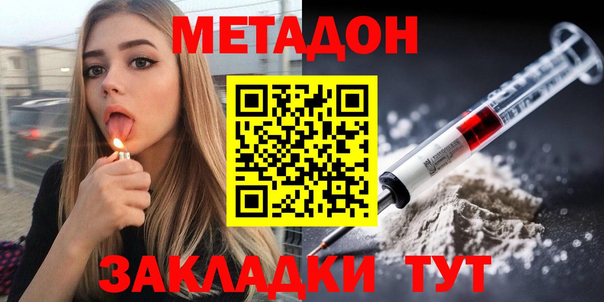 Метадон VHQ  МЕТАДОН мёд  MEGA маркетплейс  Вход с VPN  Люберцы 