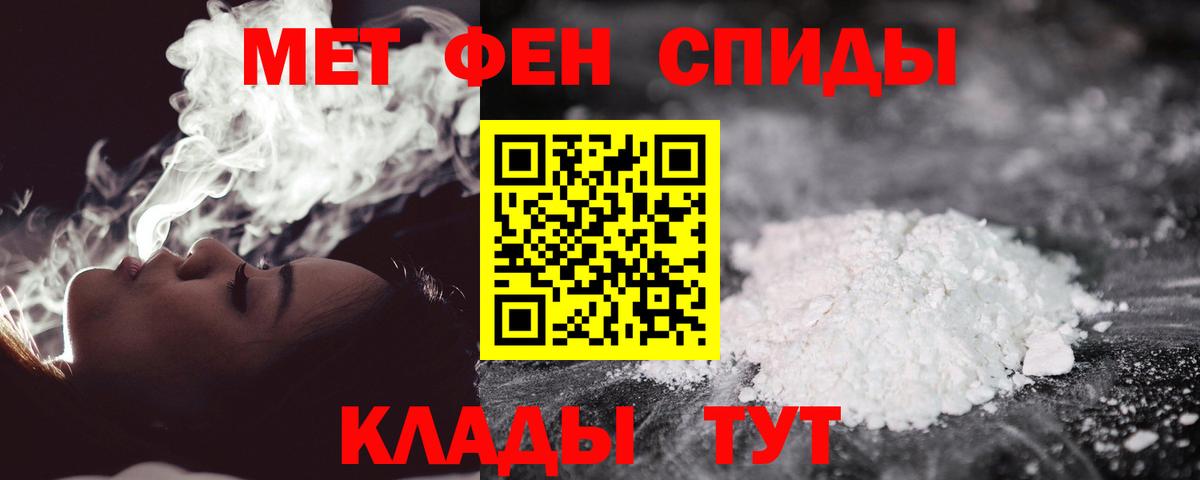 МЕТАМФЕТАМИН кристалл  МЕТАМФЕТАМИН кристалл  Люберцы  Вход с VPN 