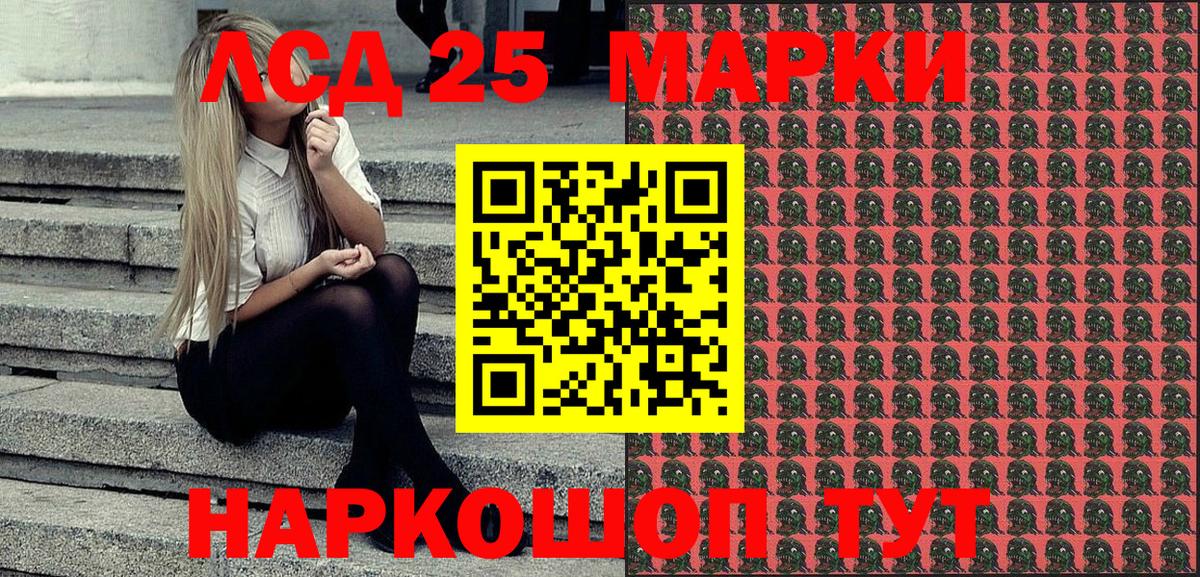 Наркотические марки 1,8мг Люберцы