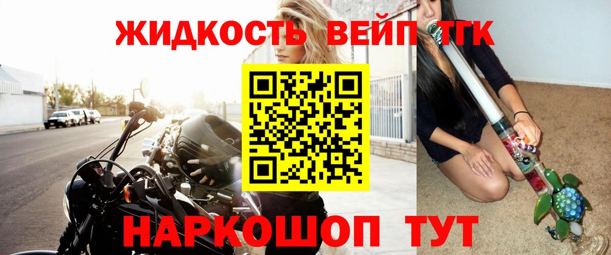ТГК Wax  ТГК вейп с тгк  Вход с VPN  Люберцы 
