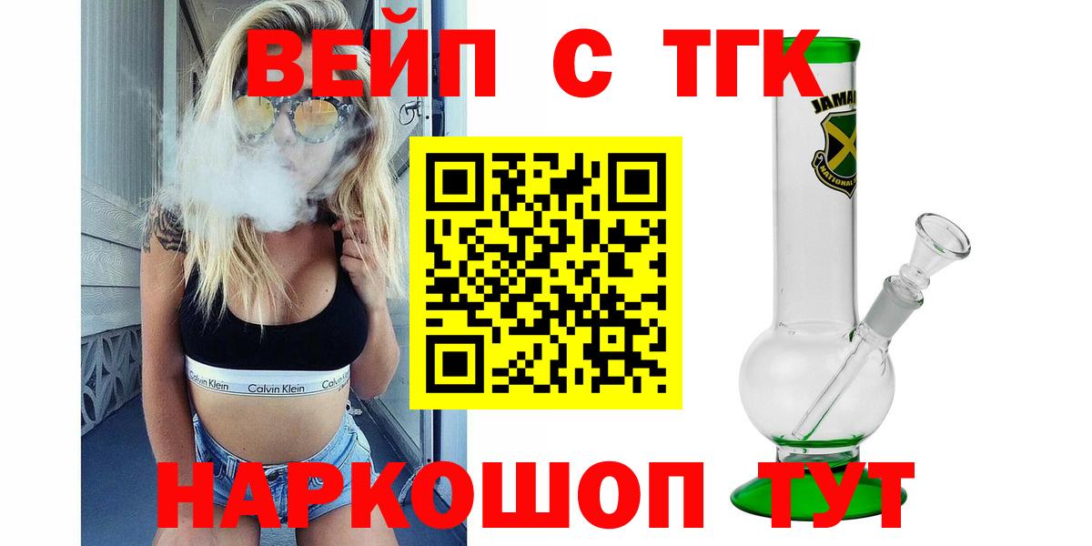 ТГК жижа Люберцы