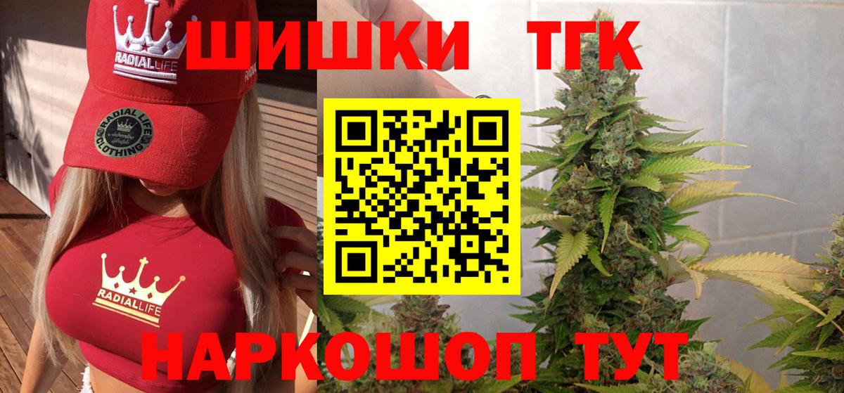 Бошки Шишки план Люберцы